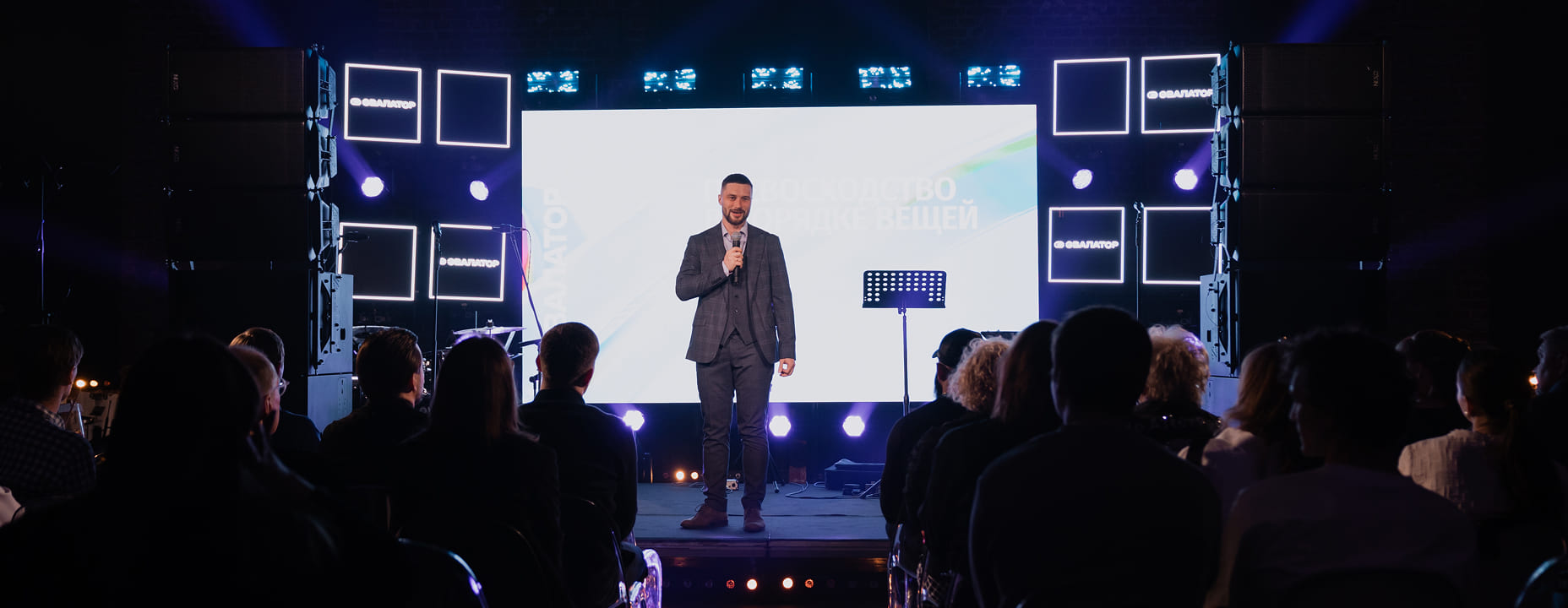 Речь генерального директора